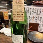 遊食樂酒 かた野 - 