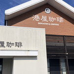 港屋珈琲 - 
