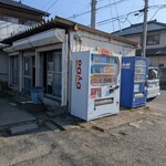 あらいやオートコーナー - 