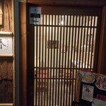 おばんざい椿 - 