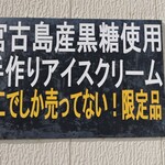 シモジスーパー - この看板そそられます。