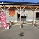海 番屋 フジマル - 