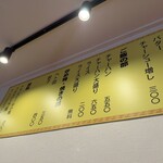 ラーメン 荒畑 - 