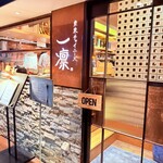 東京チャイニーズ 一凛 - 