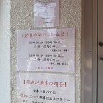 ラーメン 荒畑 - 