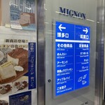 ミニヨン 博多駅店 - 