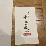 吃到飽 壽喜燒十二天 廣尾 - 