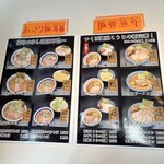 つくば麺屋こうじ - 