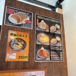 つくば麺屋こうじ - 