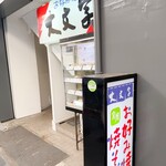 お好み焼　大文字 - 