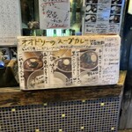 スープカレー屋 鴻 - 