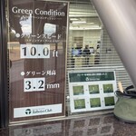 太平洋クラブ　市原コース　レストラン - 