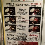 スープカレー屋 鴻 - 