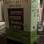 スープカレー屋 鴻 - 
