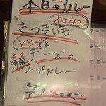 スープカレー屋 鴻 - 