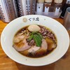 麺処ぐり虎 海老名店