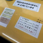 お好み焼シマダ 白藤店 - 