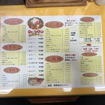 お好み焼シマダ 白藤店 - 