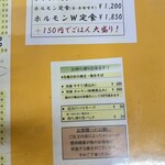 お好み焼シマダ 白藤店 - 