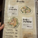 ナンクル食堂 - 