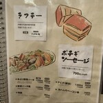 ナンクル食堂 - 