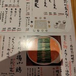 じねんじょ庵 - 