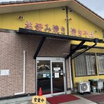 お好み焼シマダ - 