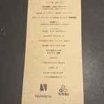 ニシデリア - 