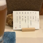 和食や ふな樹 - 