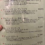 ベッラ・ナポリ - 