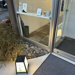 すし処 きみや - 