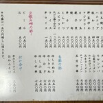 朝日屋 - 2026年2月時点