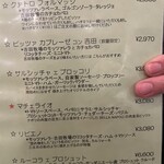 ベッラ・ナポリ - 