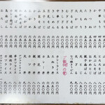 朝日屋 - 2026年2月時点