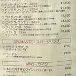 ベッラ・ナポリ - 