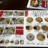 長浜ラーメン 喜樂屋