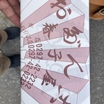 春子屋 バイパス店 - 