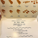 パンのペリカン - 