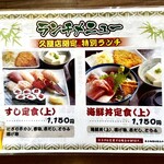 すし旬 久屋店 - 