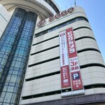 中華そば 四つ葉 - SOGO  地下1Ｆへ