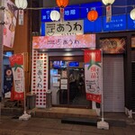 トマトラーメン あうわ - 