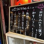 高円寺 焼肉ここち - 