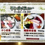 すし旬 久屋店 - 