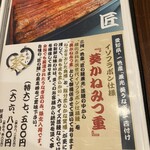 入谷鬼子母神門前のだや - メニュー