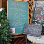 らんぷレストラン - お店の入り口におすすめメニューが書いてある黒板がありました。