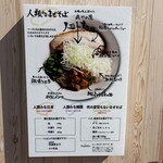 人類みなまぜそば 堺東店 - 