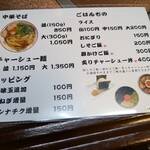 高井田系中華そば でんべ - 