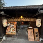 伊予食堂 おとら - 