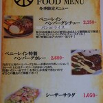 レストラン ペニーレイン - 