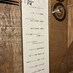 炉端イタリアン ICORIBI 堂島 - 